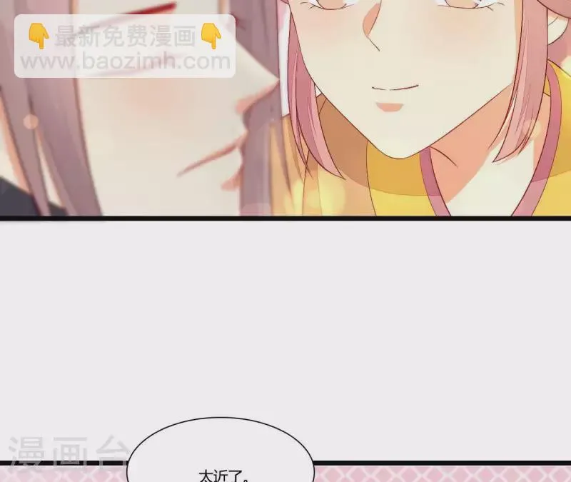 第90话 拜师 第11页
