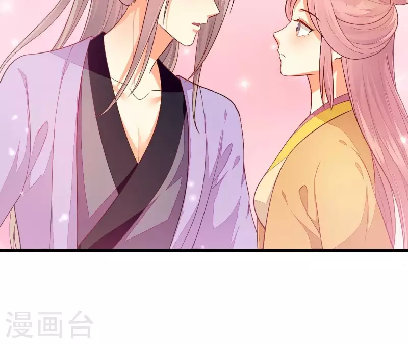 第90话 拜师 第36页