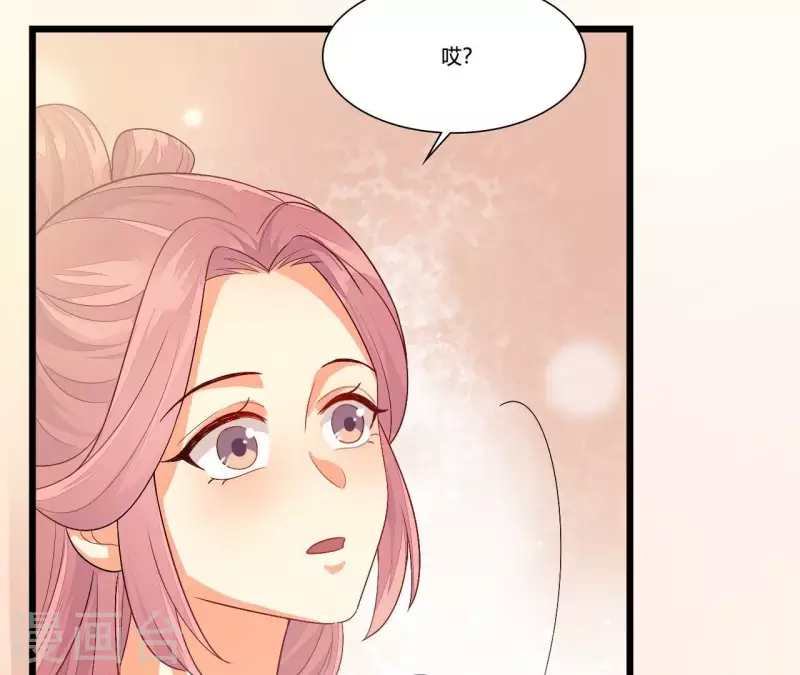 第90话 拜师 第44页