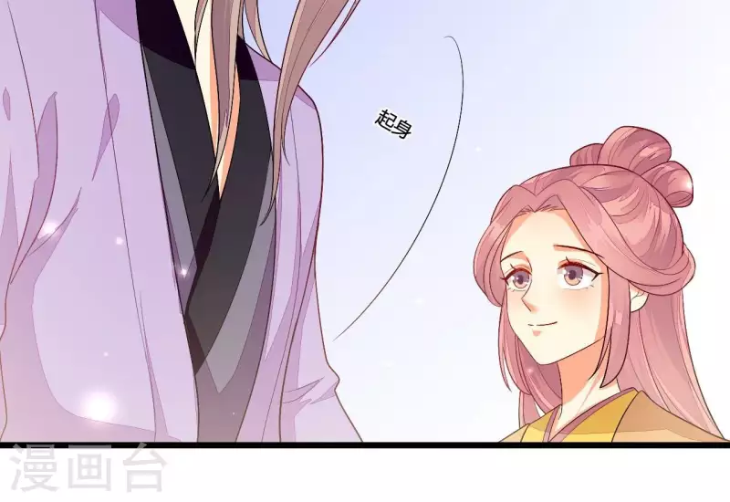 第90话 拜师 第49页
