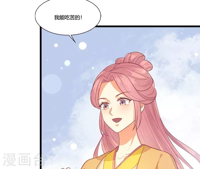 第90话 拜师 第52页