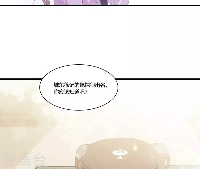 第90话 拜师 第55页