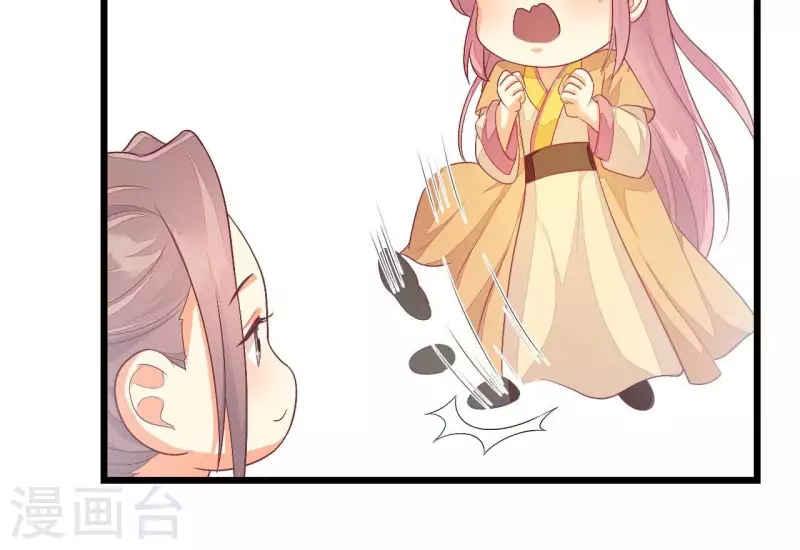 第90话 拜师 第64页