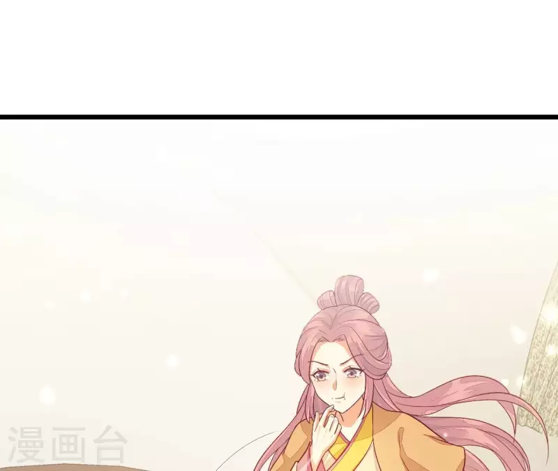 第90话 拜师 第65页