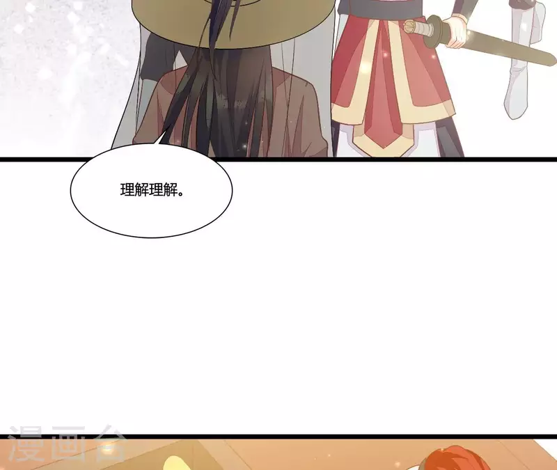 第90话 拜师 第82页