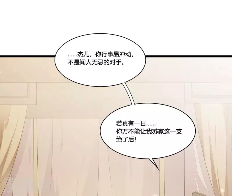 第91话 冲动之人 第20页