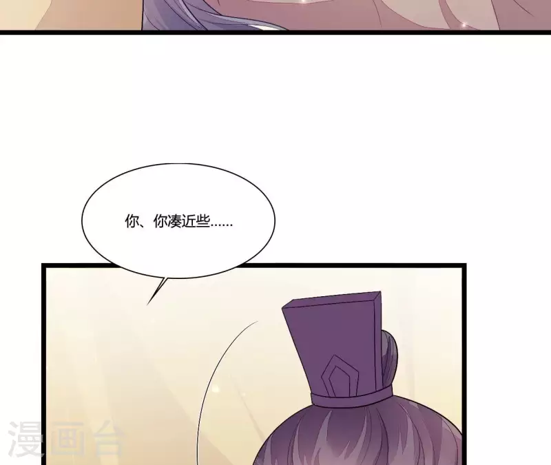 第91话 冲动之人 第25页