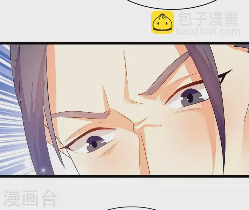 第91话 冲动之人 第29页