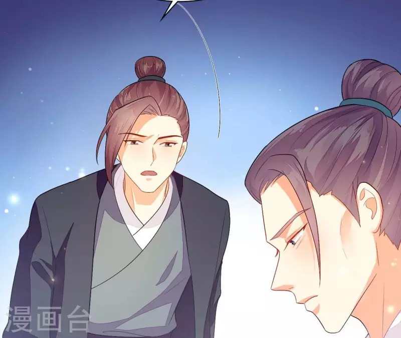 第91话 冲动之人 第33页