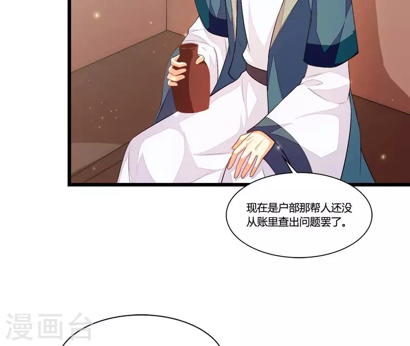 第91话 冲动之人 第36页