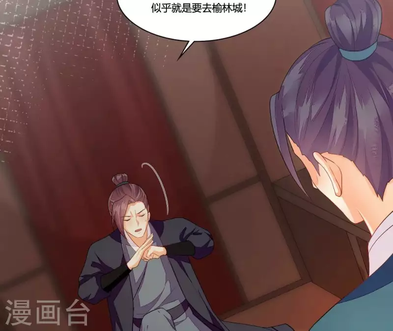 第91话 冲动之人 第41页