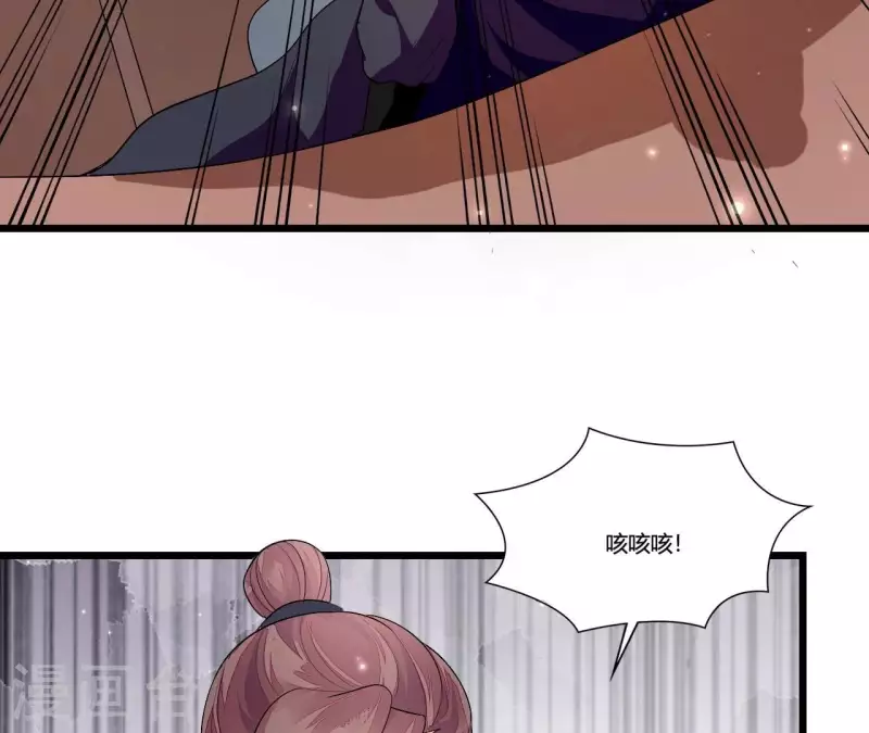 第91话 冲动之人 第54页