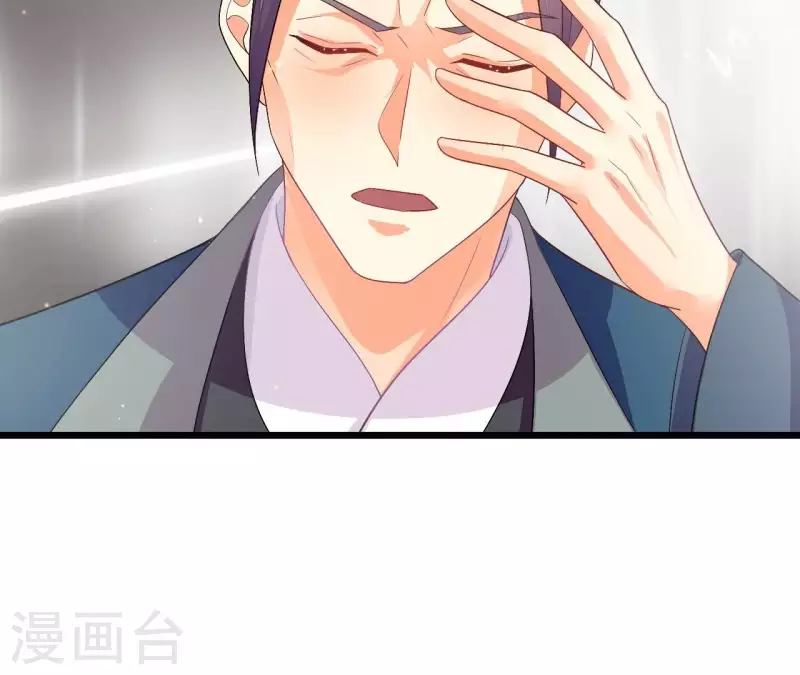 第91话 冲动之人 第60页