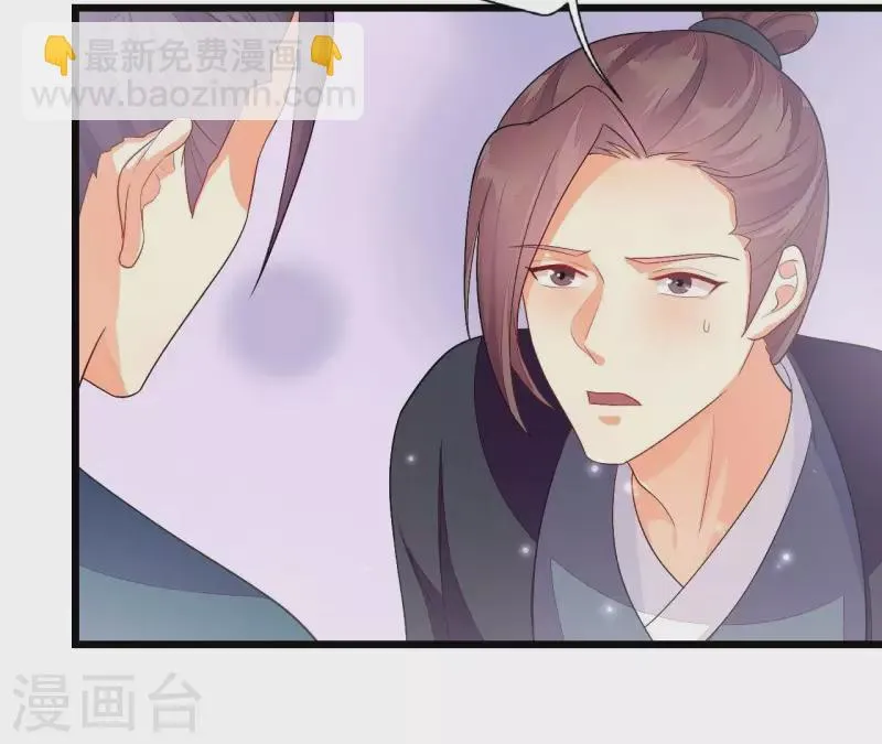 第91话 冲动之人 第73页