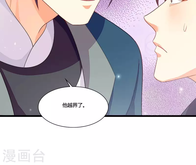 第91话 冲动之人 第75页