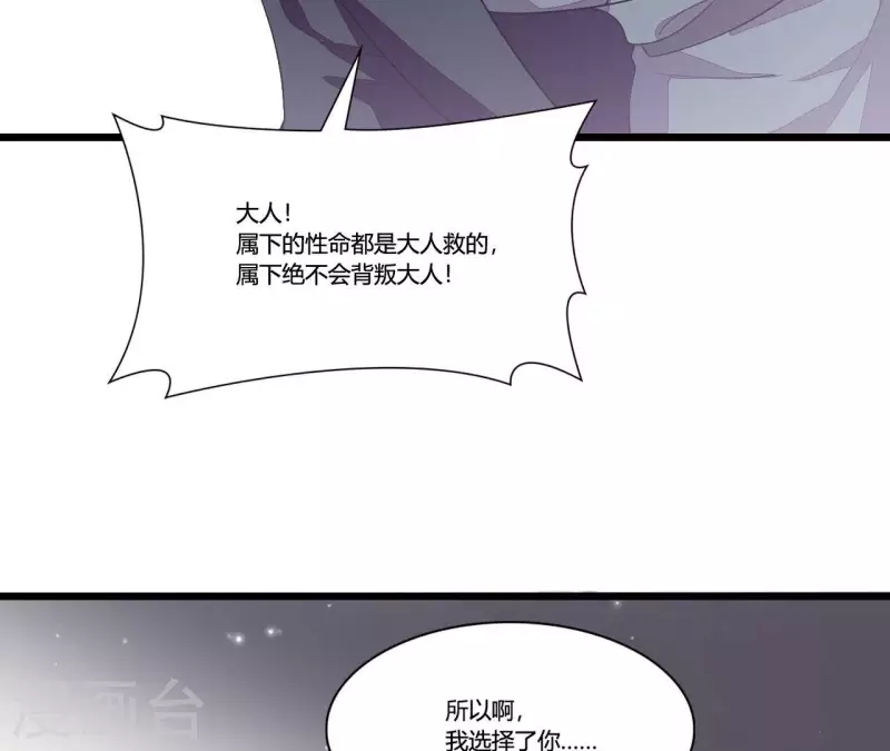 第91话 冲动之人 第77页