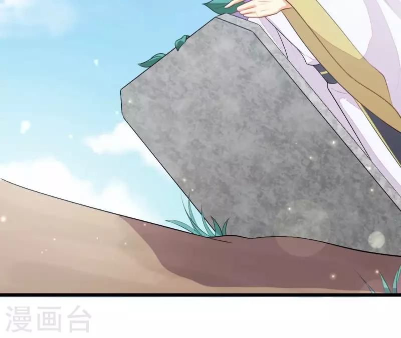 第91话 冲动之人 第89页