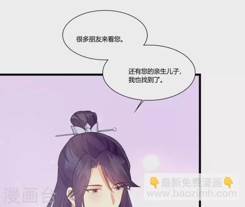 第91话 冲动之人 第91页