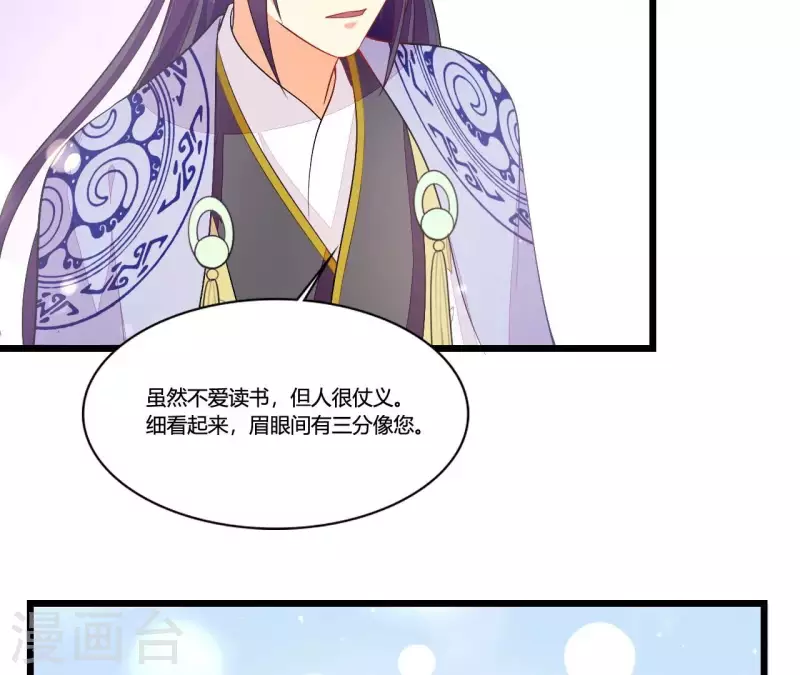 第91话 冲动之人 第92页