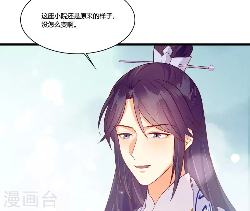 第92话 一世“英名”尽毁 第49页