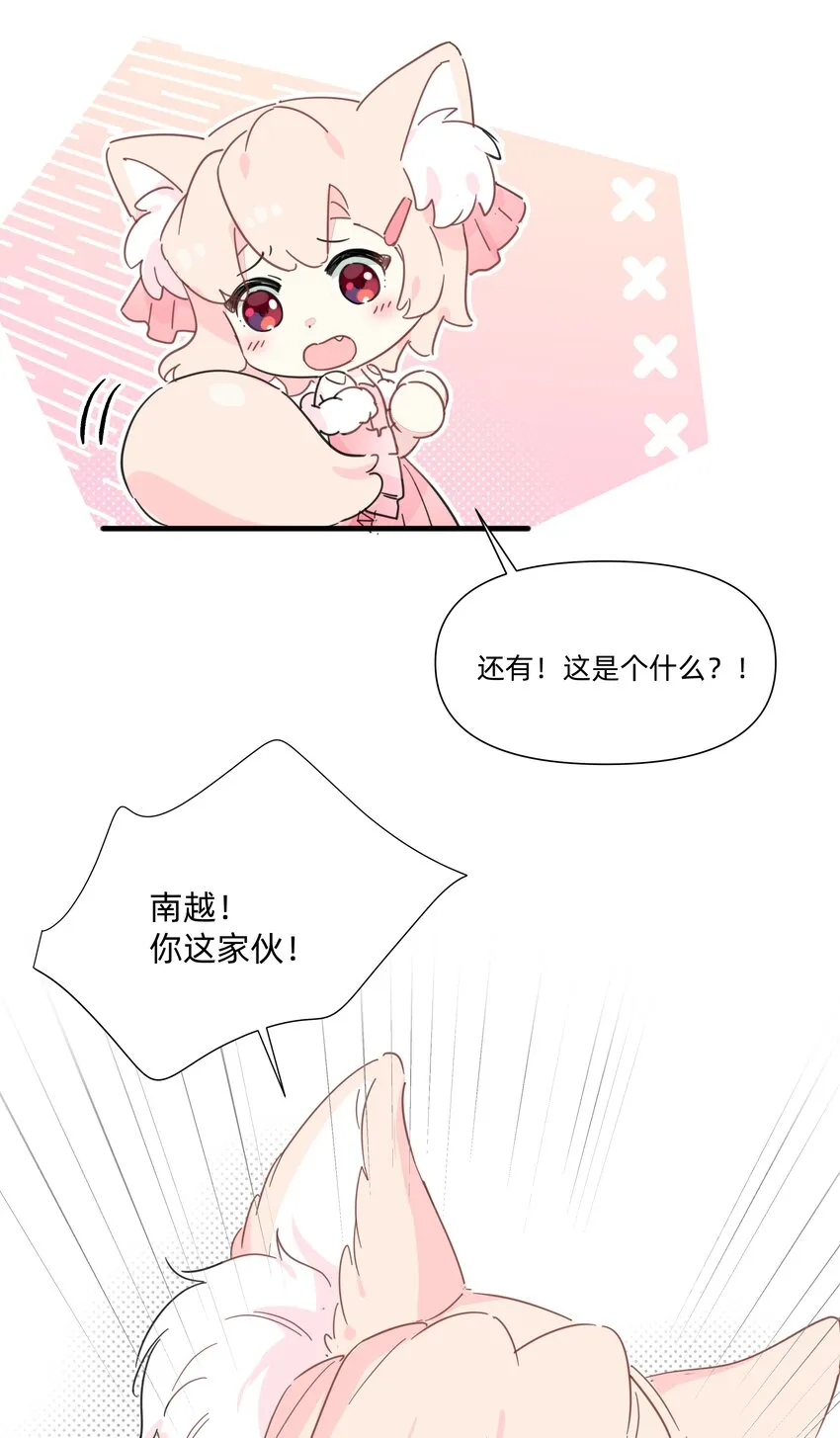126 热热的……软软的…… 第3页