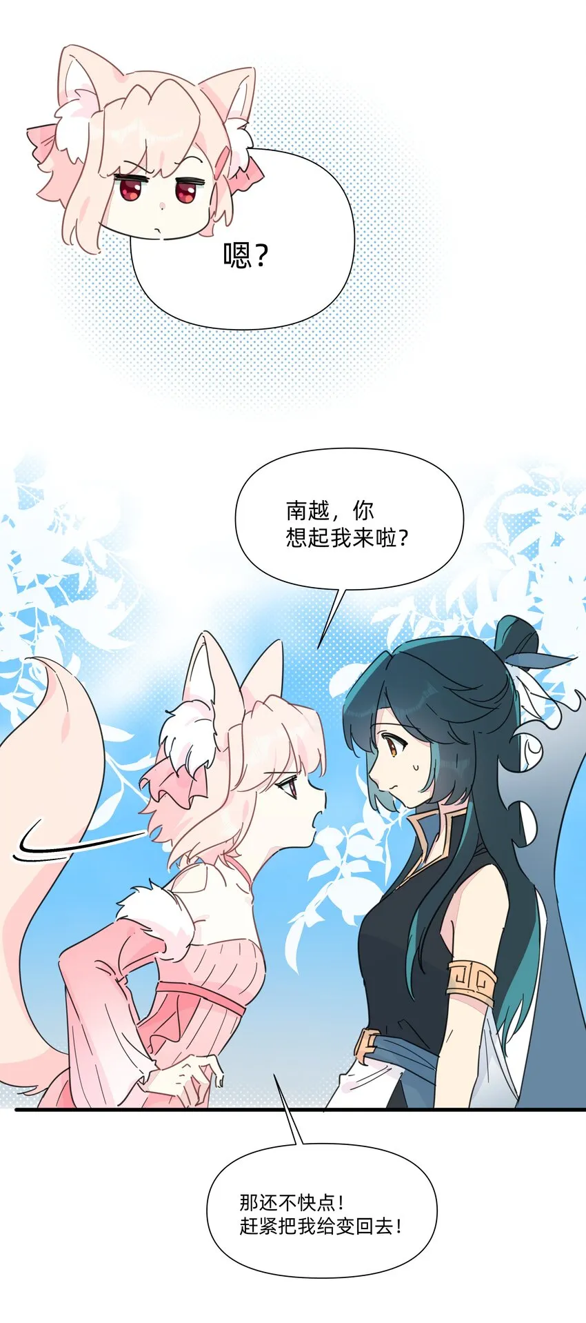 126 热热的……软软的…… 第7页