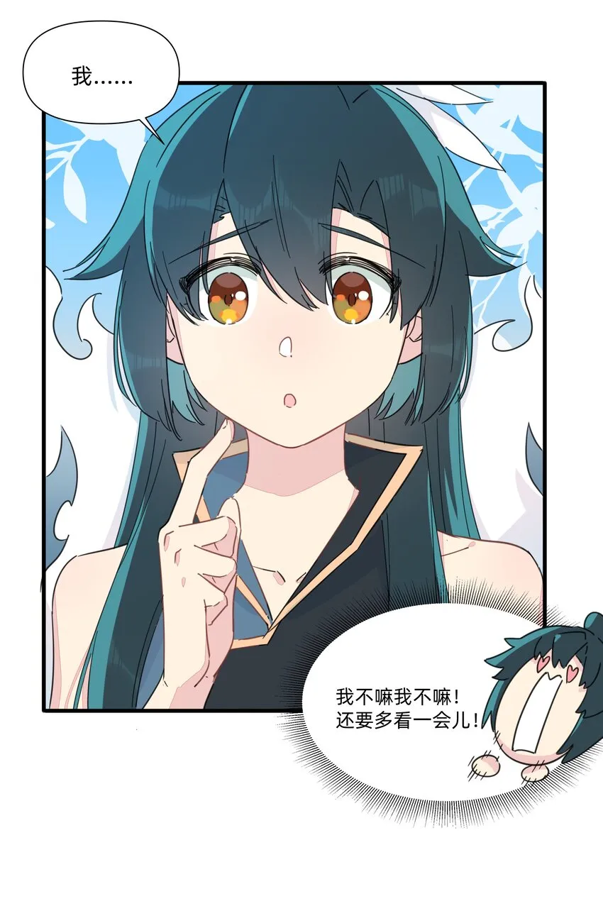 126 热热的……软软的…… 第9页