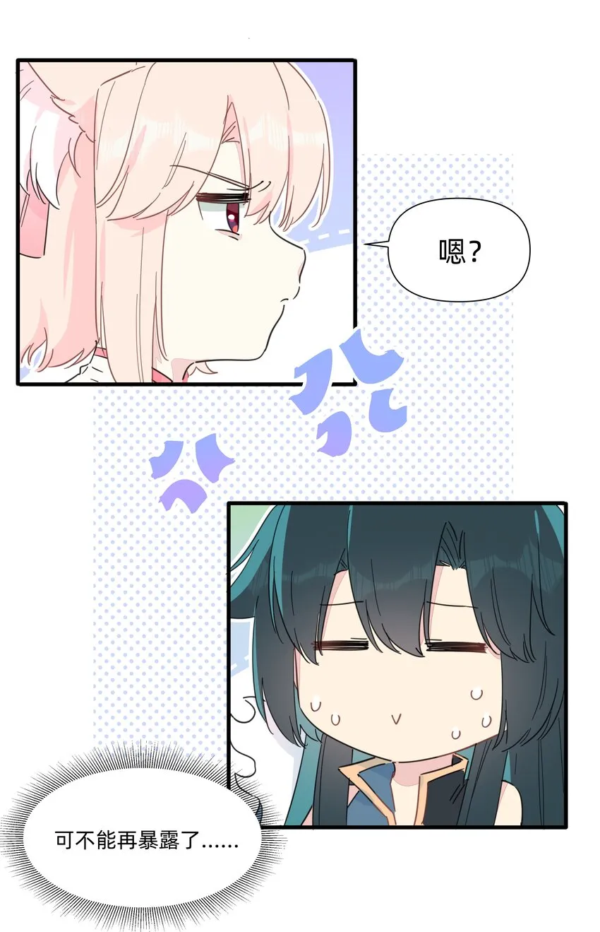 126 热热的……软软的…… 第11页