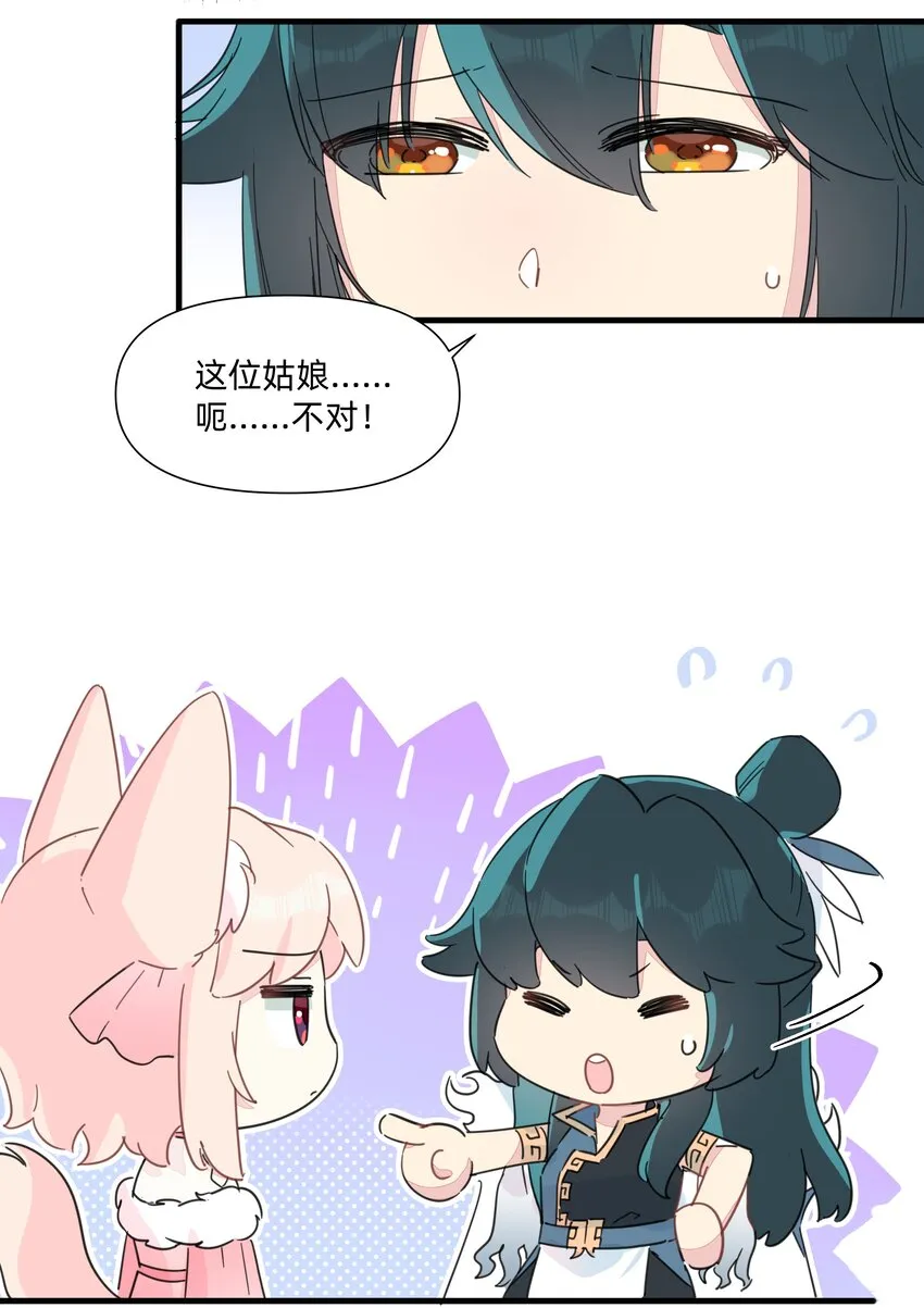 126 热热的……软软的…… 第12页