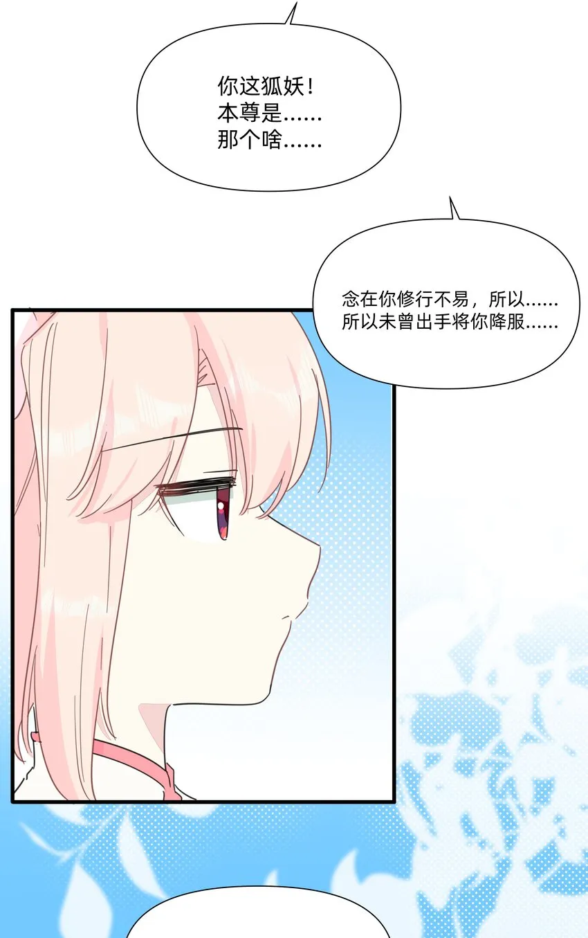 126 热热的……软软的…… 第13页