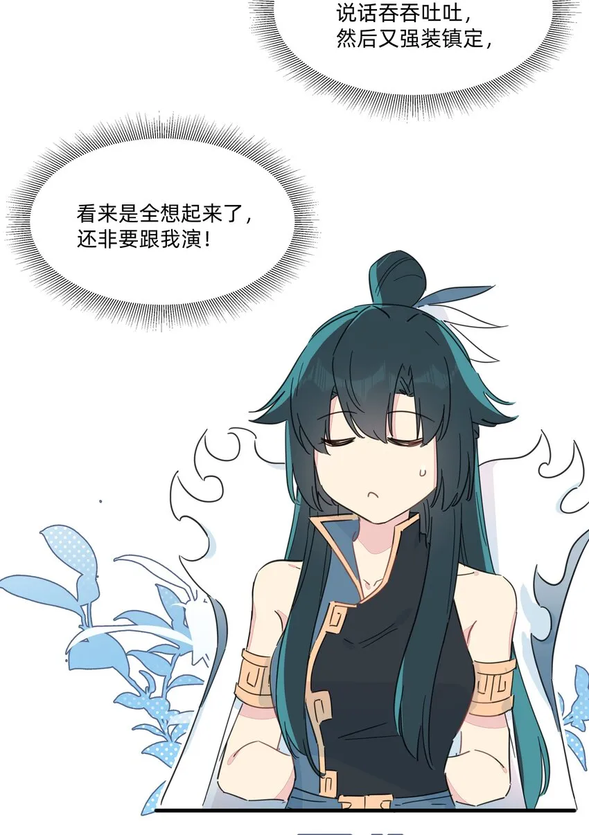 126 热热的……软软的…… 第16页