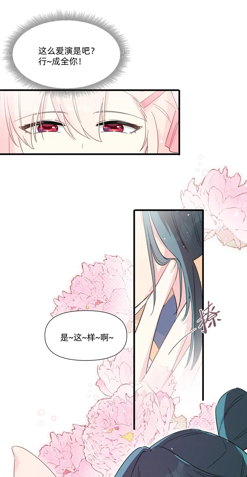 126 热热的……软软的…… 第17页