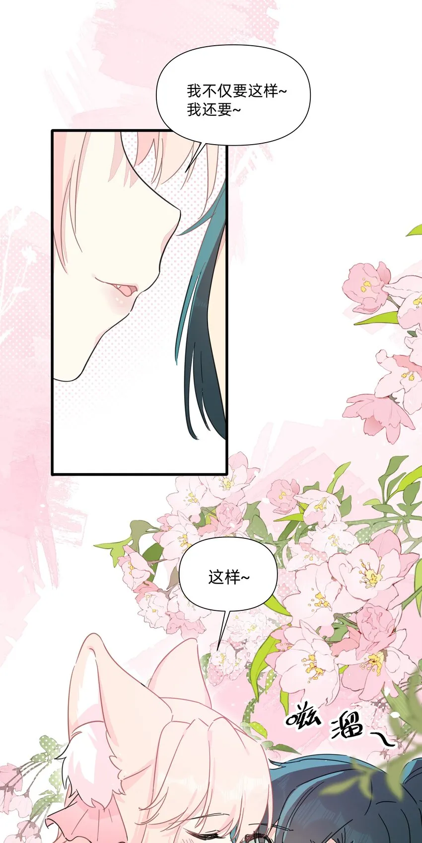 126 热热的……软软的…… 第24页