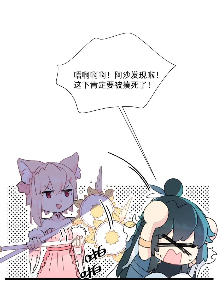 126 热热的……软软的…… 第30页