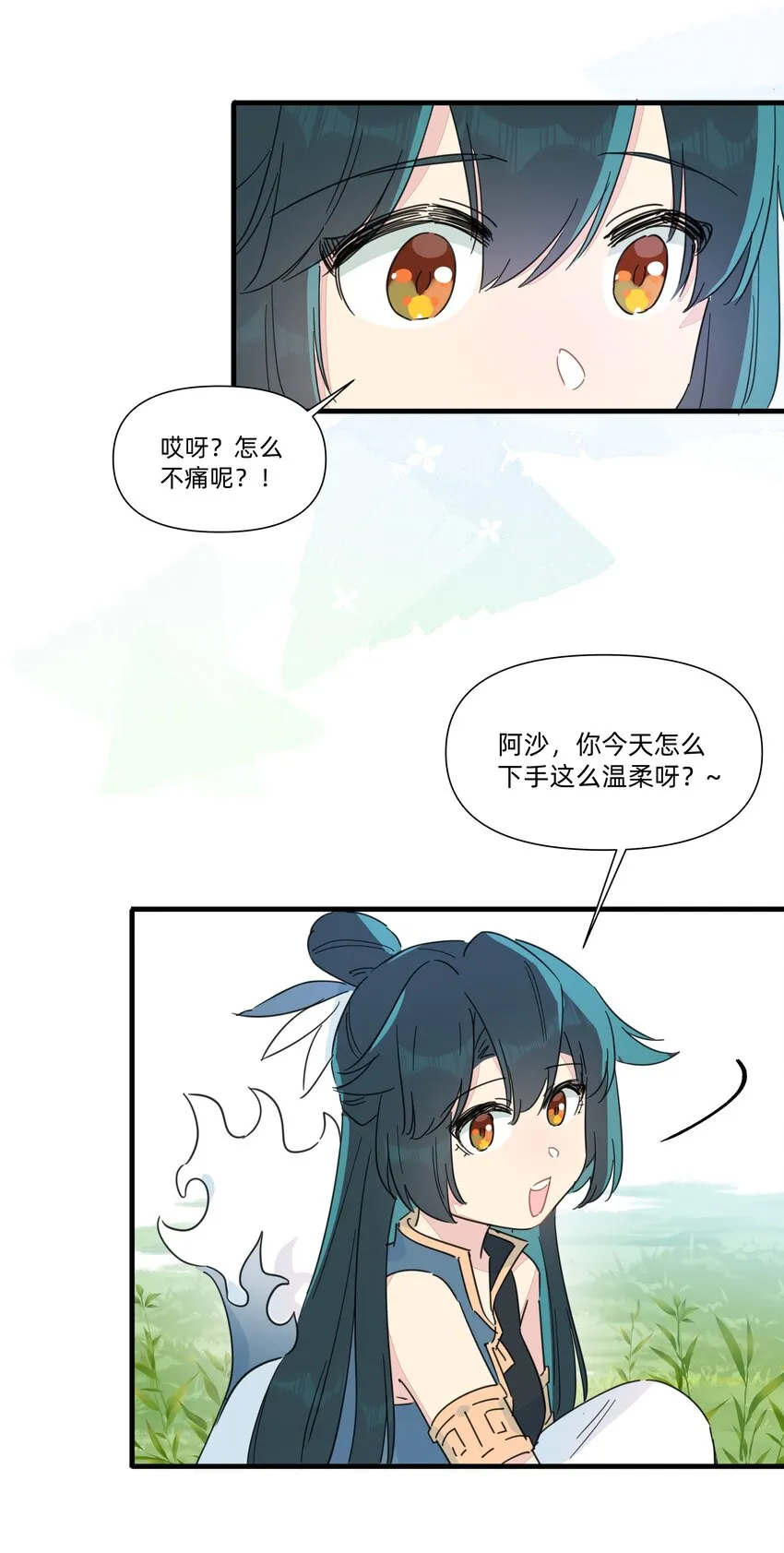 126 热热的……软软的…… 第32页
