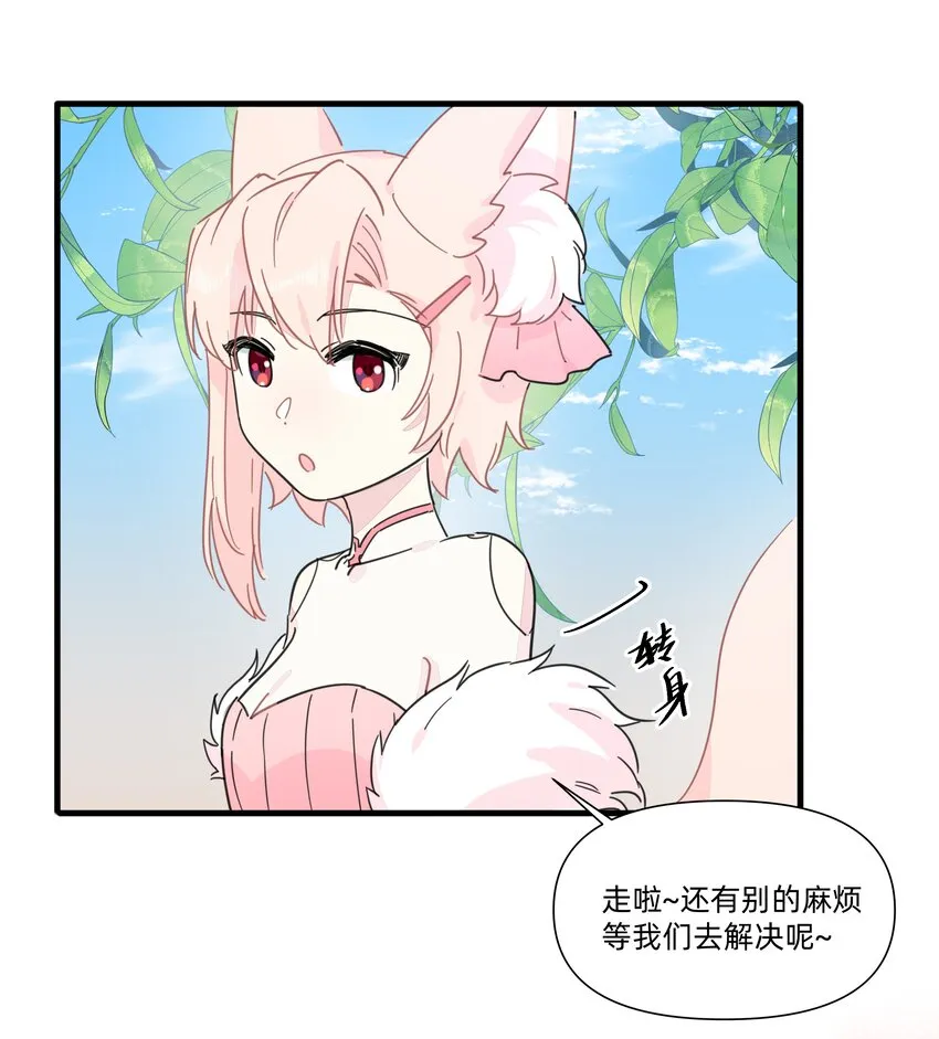 126 热热的……软软的…… 第33页