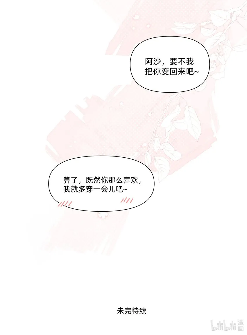 126 热热的……软软的…… 第35页