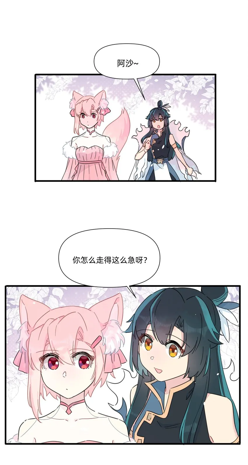 127 怎么可以这么随便的就…… 第2页