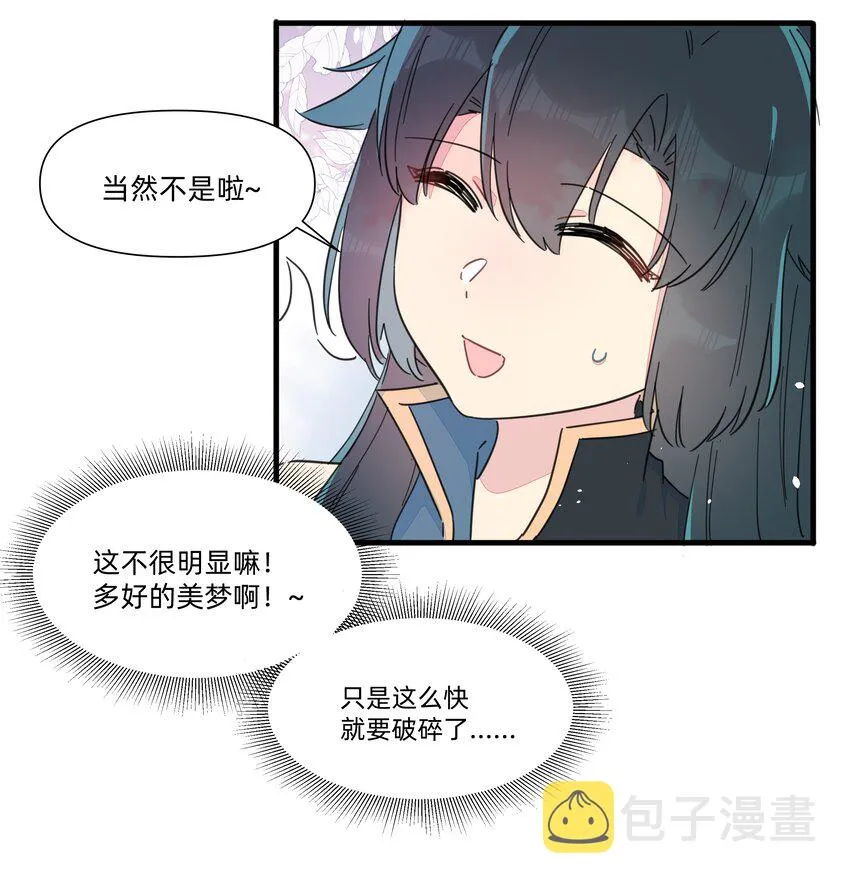 127 怎么可以这么随便的就…… 第4页