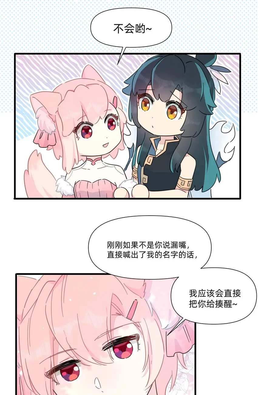 127 怎么可以这么随便的就…… 第6页