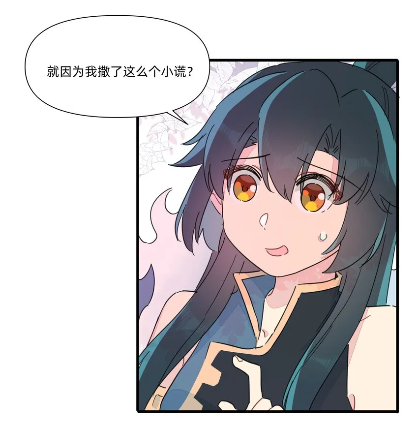 127 怎么可以这么随便的就…… 第8页