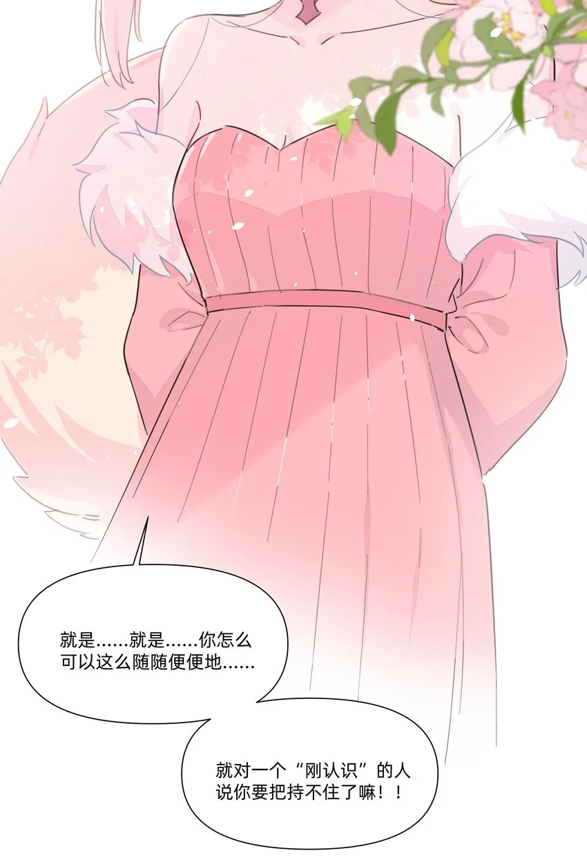 127 怎么可以这么随便的就…… 第10页