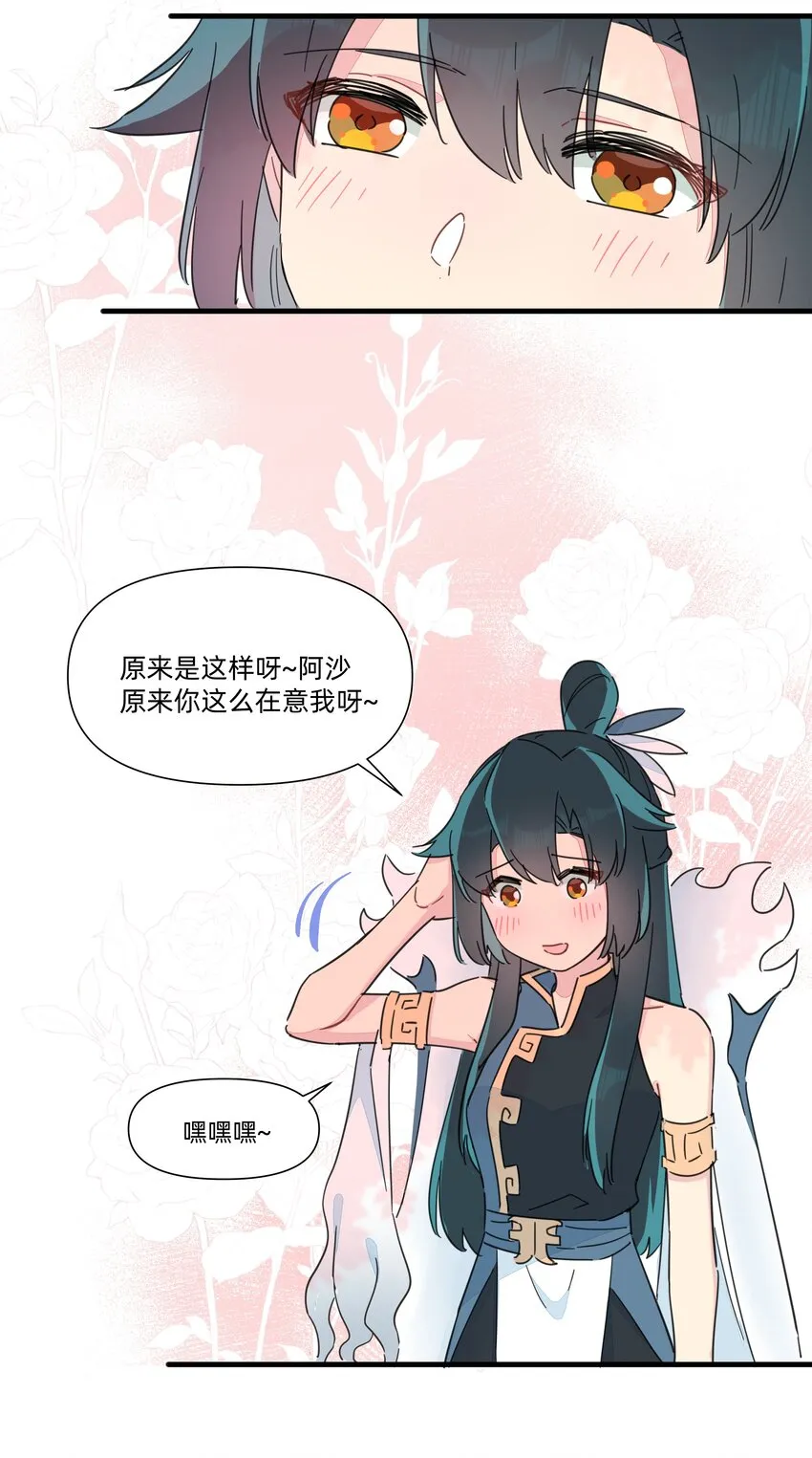 127 怎么可以这么随便的就…… 第12页