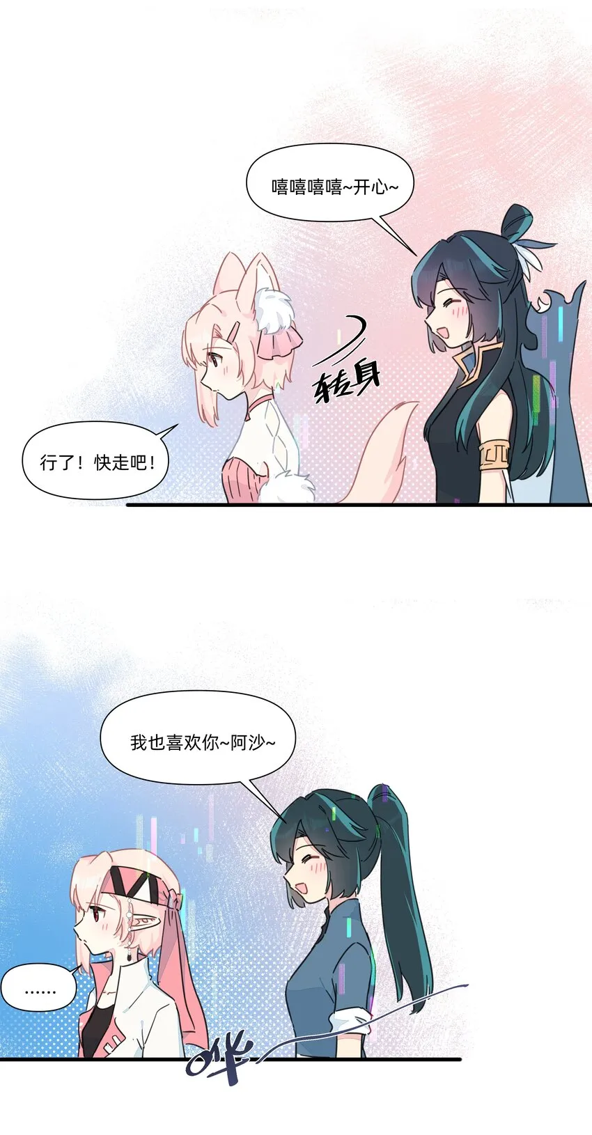 127 怎么可以这么随便的就…… 第13页