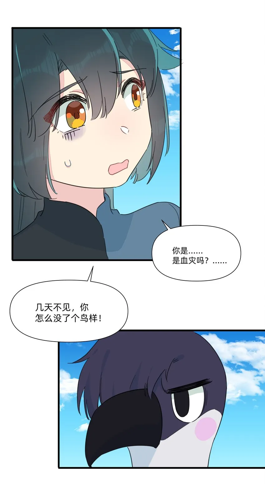 127 怎么可以这么随便的就…… 第21页
