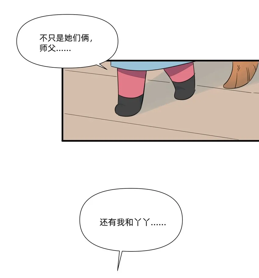 127 怎么可以这么随便的就…… 第24页