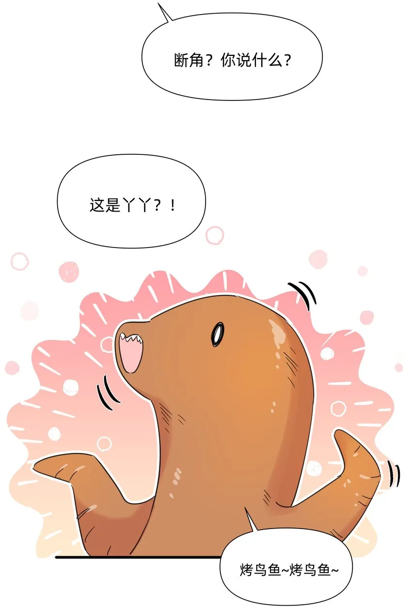 127 怎么可以这么随便的就…… 第26页