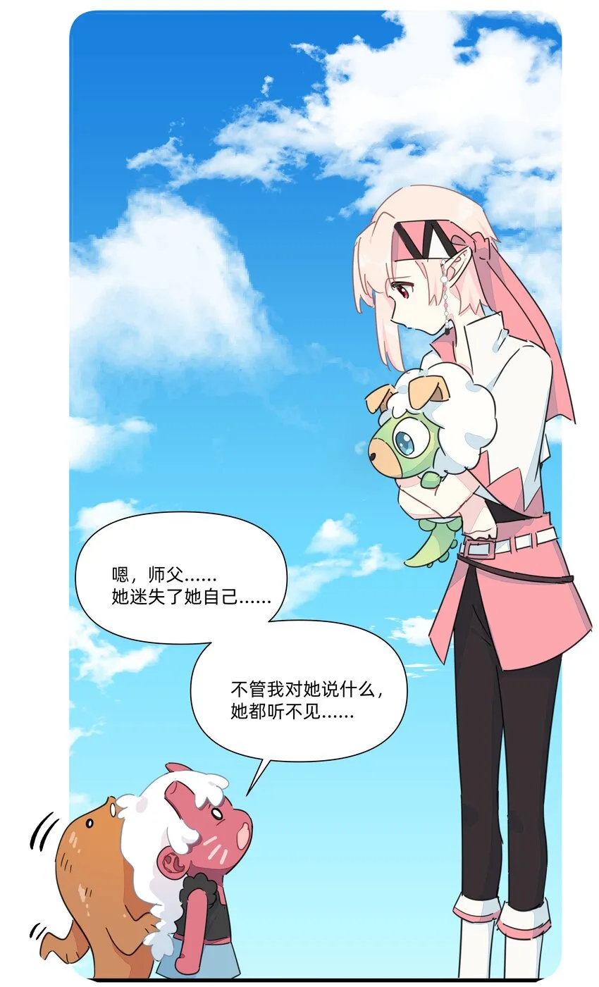 127 怎么可以这么随便的就…… 第27页