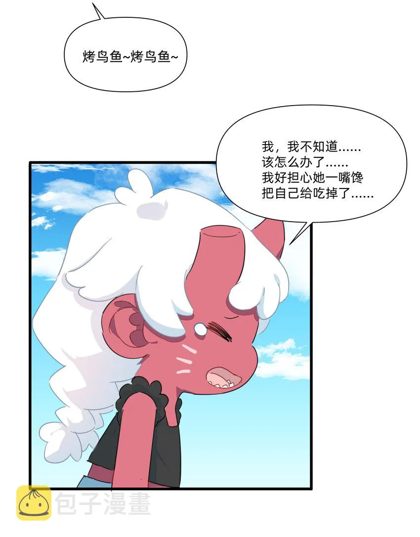 127 怎么可以这么随便的就…… 第28页