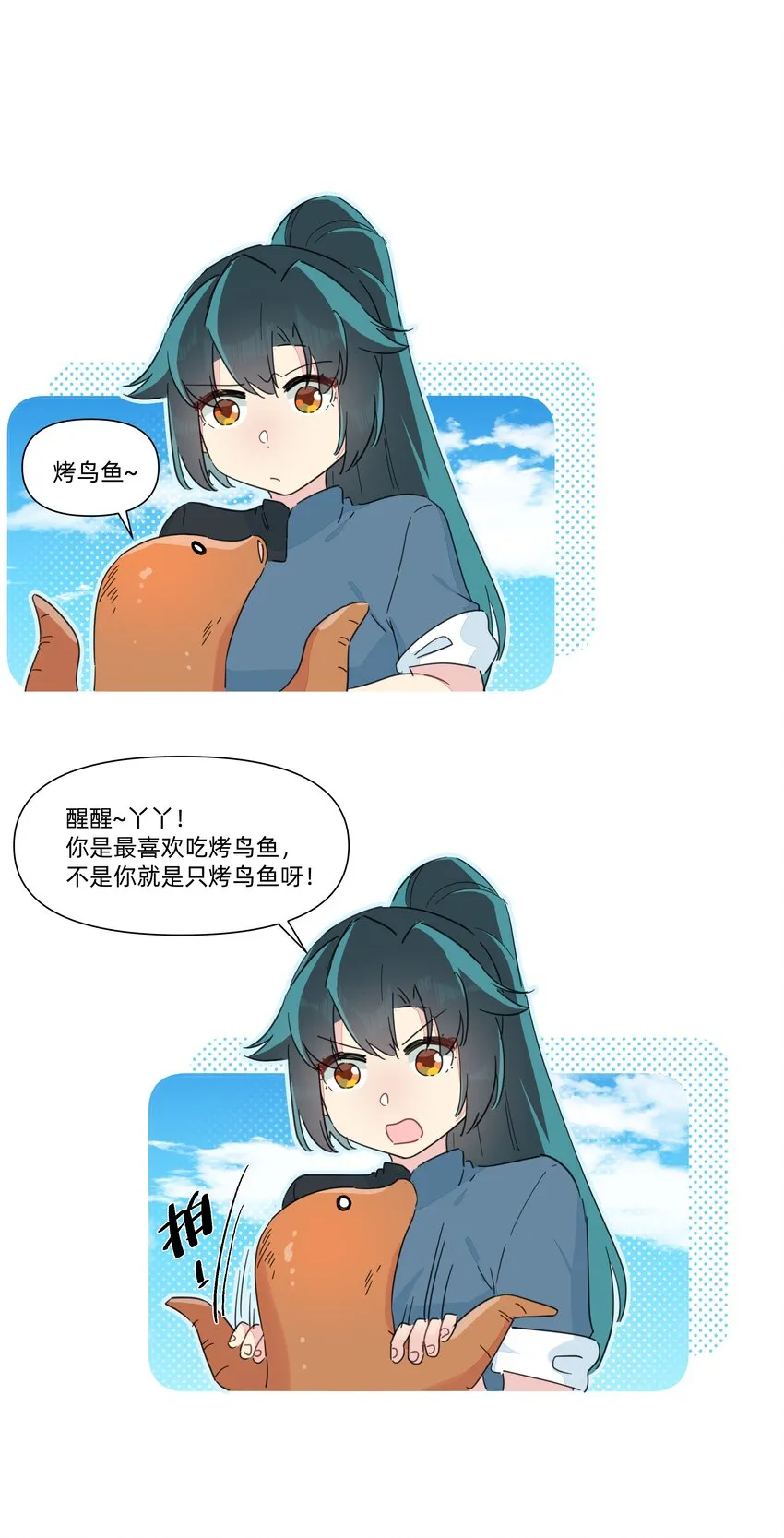 127 怎么可以这么随便的就…… 第30页
